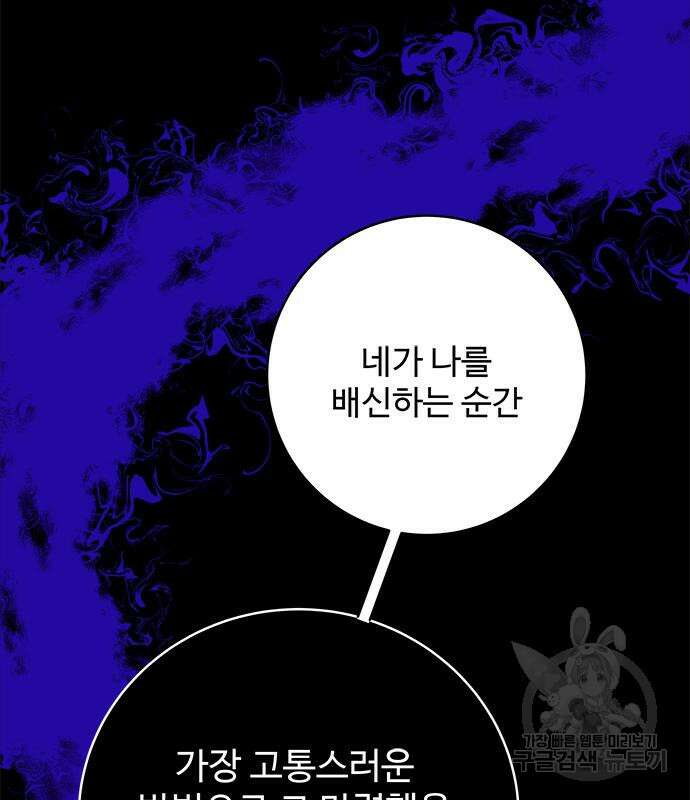 그 악룡은 무엇을 위해 사는가 13화 15