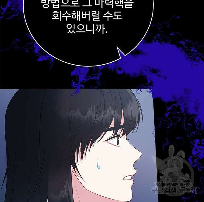 그 악룡은 무엇을 위해 사는가 13화 16