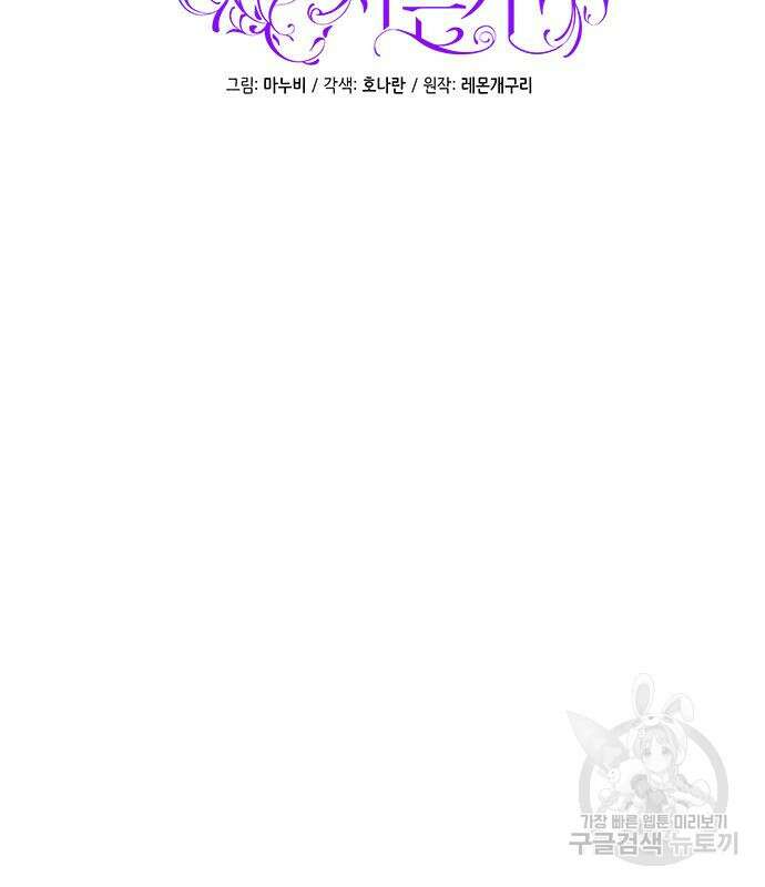그 악룡은 무엇을 위해 사는가 13화 23