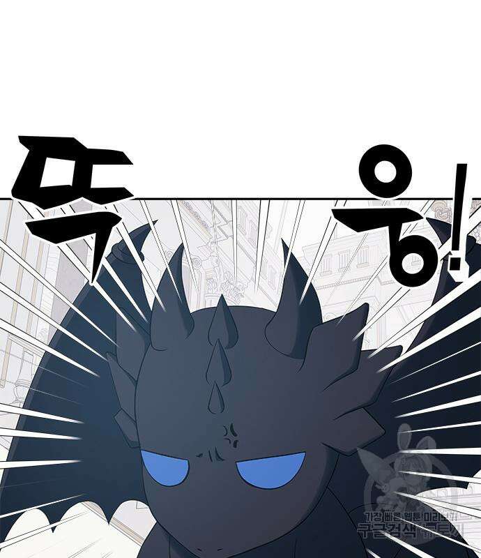 그 악룡은 무엇을 위해 사는가 13화 24