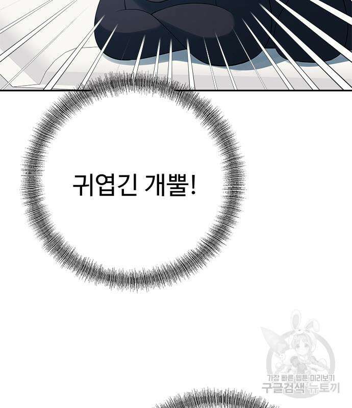 그 악룡은 무엇을 위해 사는가 13화 25