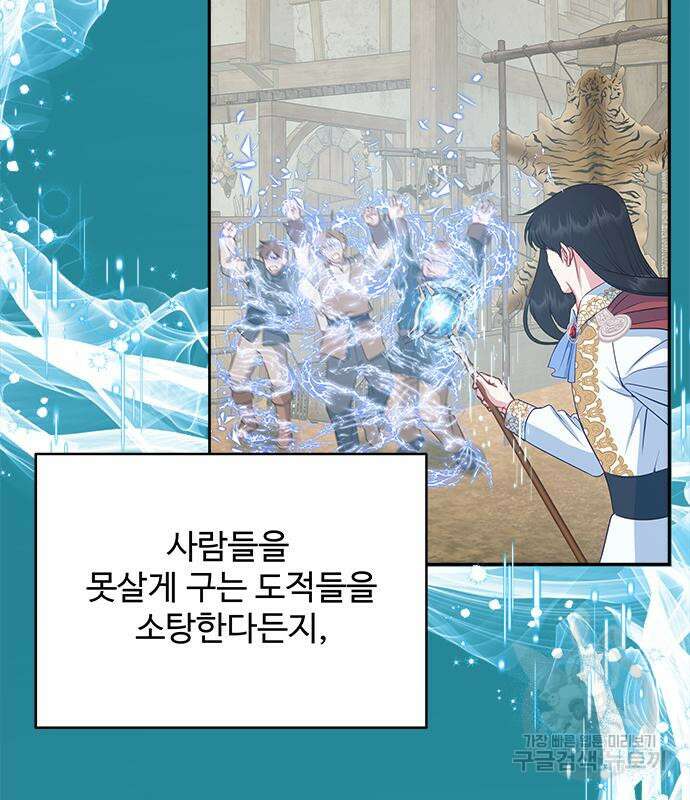 그 악룡은 무엇을 위해 사는가 13화 32