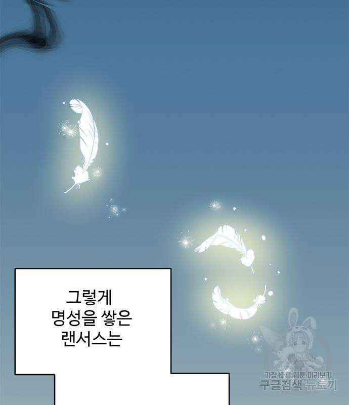 그 악룡은 무엇을 위해 사는가 13화 40