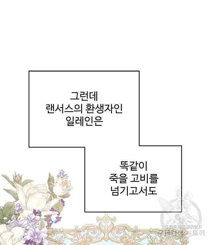 그 악룡은 무엇을 위해 사는가 13화 55