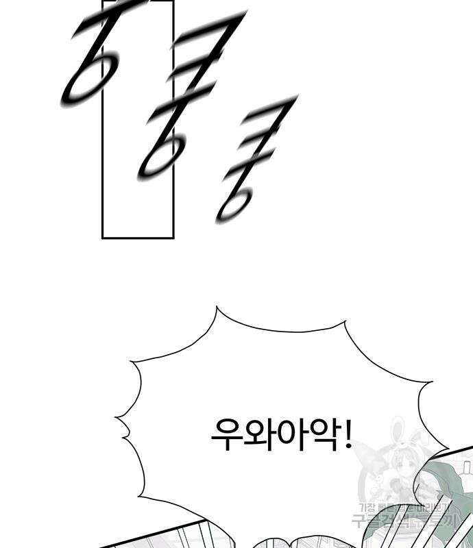 그 악룡은 무엇을 위해 사는가 13화 62