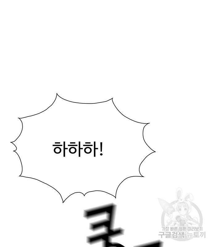 그 악룡은 무엇을 위해 사는가 13화 65