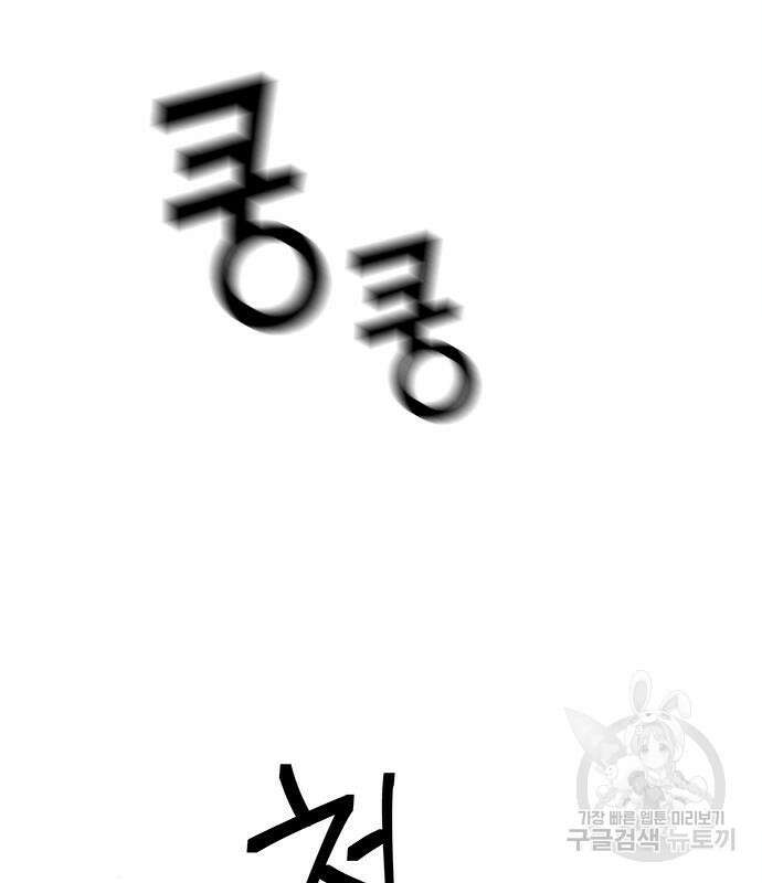 그 악룡은 무엇을 위해 사는가 13화 67