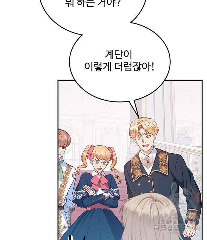 그 악룡은 무엇을 위해 사는가 13화 72