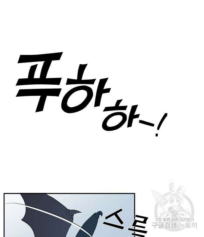 그 악룡은 무엇을 위해 사는가 13화 77