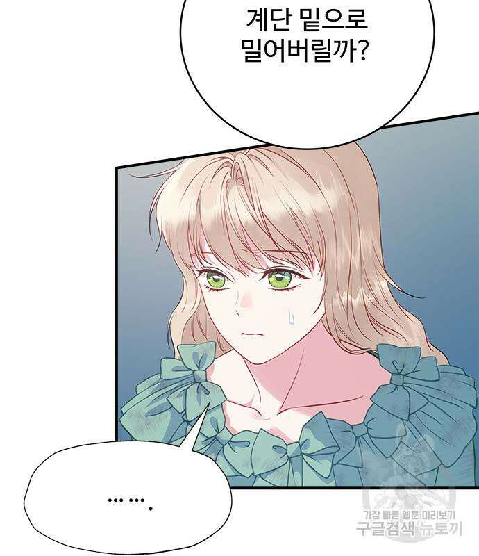 그 악룡은 무엇을 위해 사는가 13화 79
