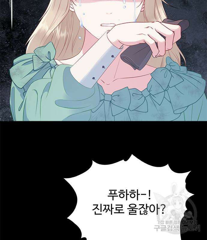 그 악룡은 무엇을 위해 사는가 13화 88