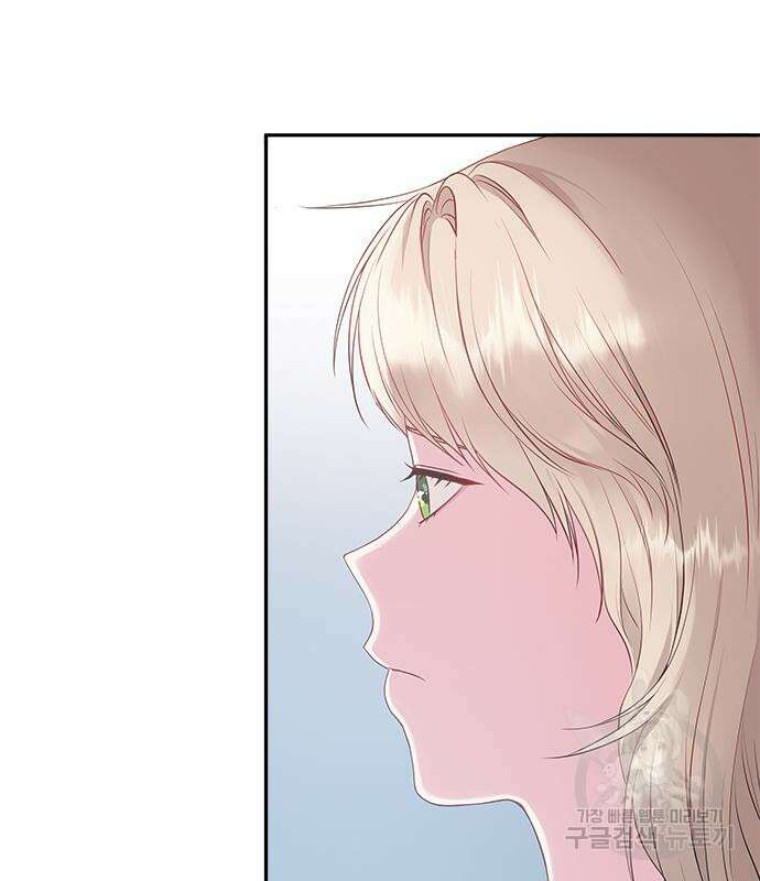 그 악룡은 무엇을 위해 사는가 13화 95