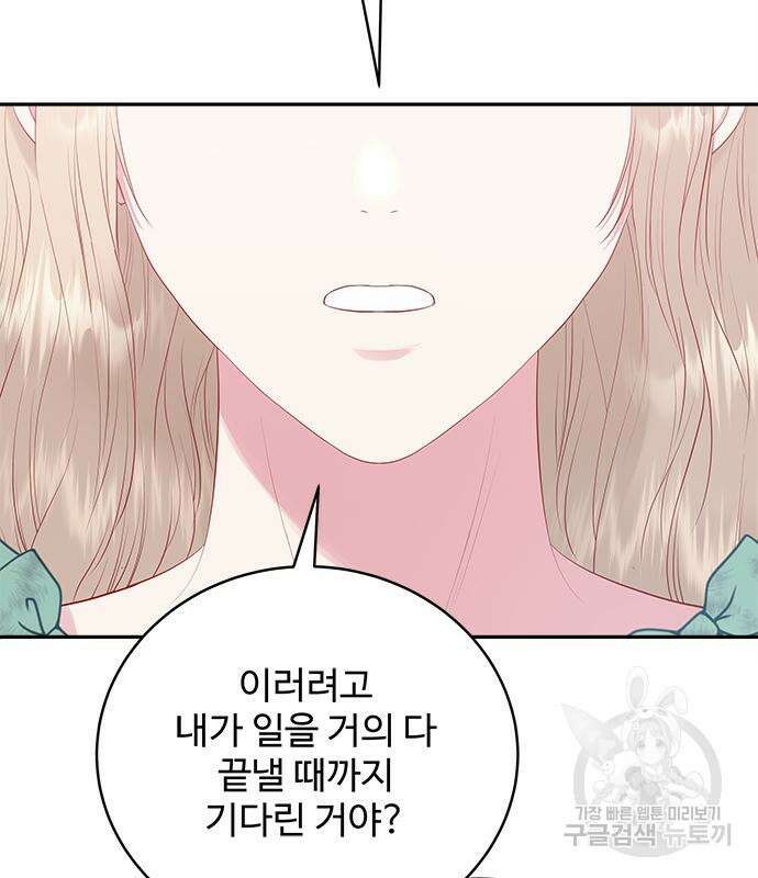 그 악룡은 무엇을 위해 사는가 13화 100