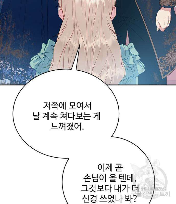 그 악룡은 무엇을 위해 사는가 13화 103