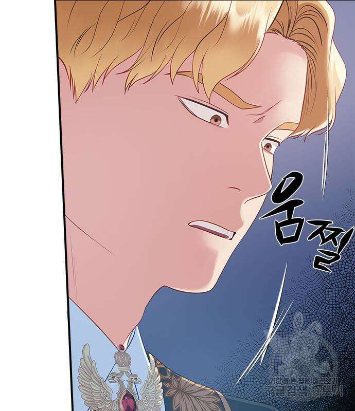 그 악룡은 무엇을 위해 사는가 13화 107