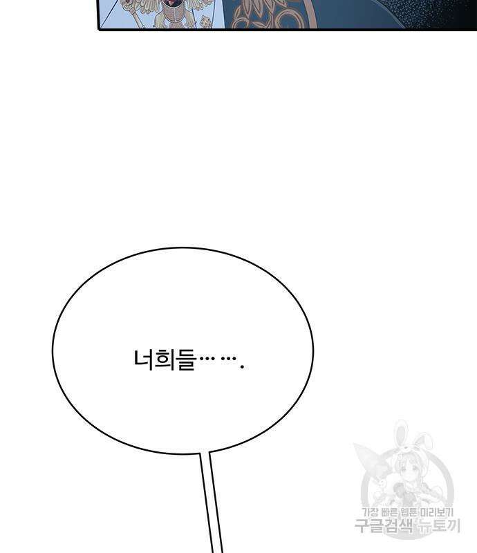 그 악룡은 무엇을 위해 사는가 13화 108