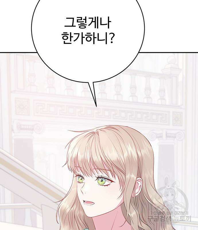 그 악룡은 무엇을 위해 사는가 13화 112