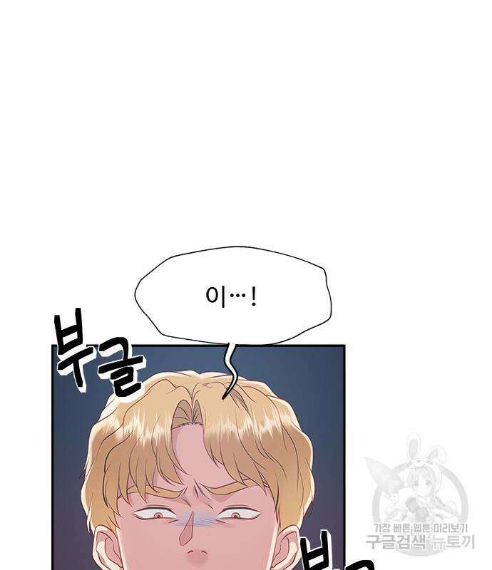 그 악룡은 무엇을 위해 사는가 13화 115