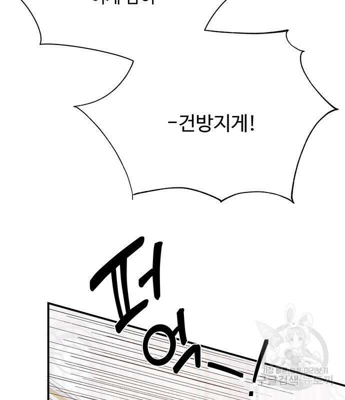 그 악룡은 무엇을 위해 사는가 13화 117