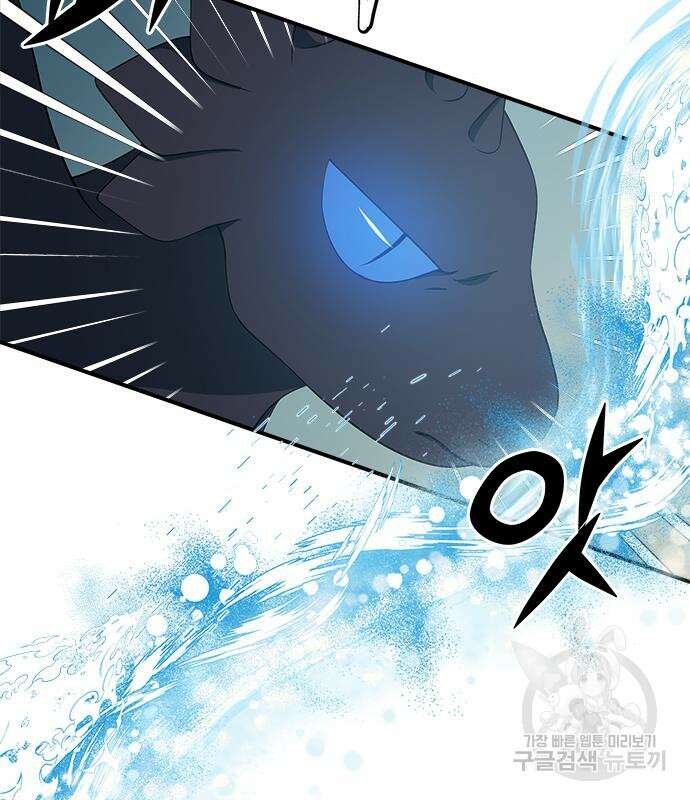 그 악룡은 무엇을 위해 사는가 13화 120