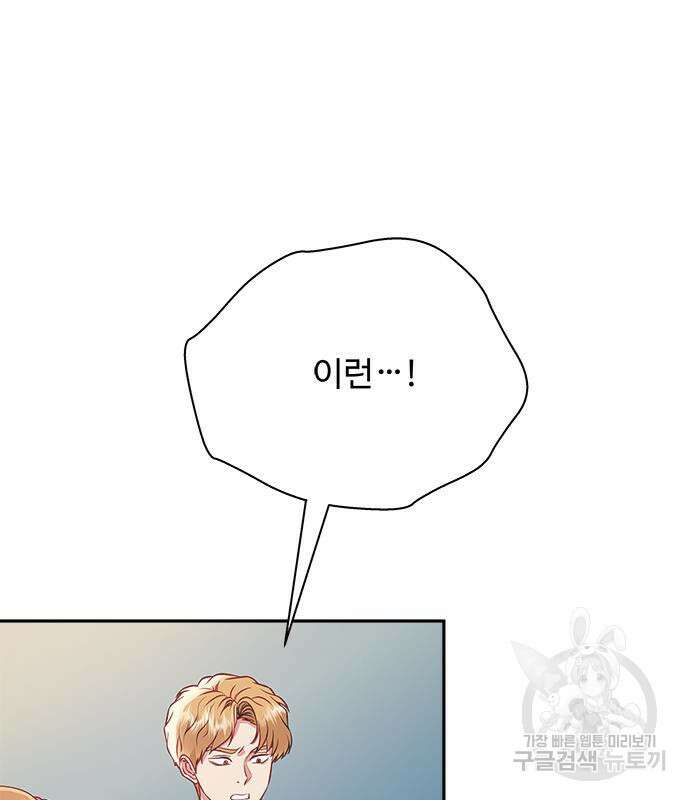 그 악룡은 무엇을 위해 사는가 13화 134