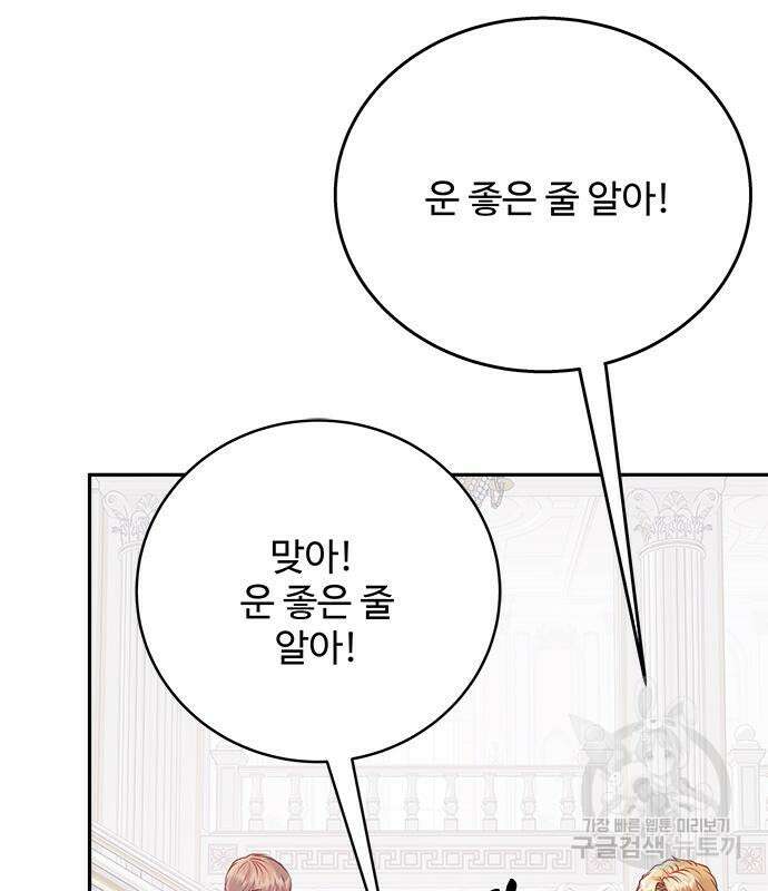 그 악룡은 무엇을 위해 사는가 13화 136