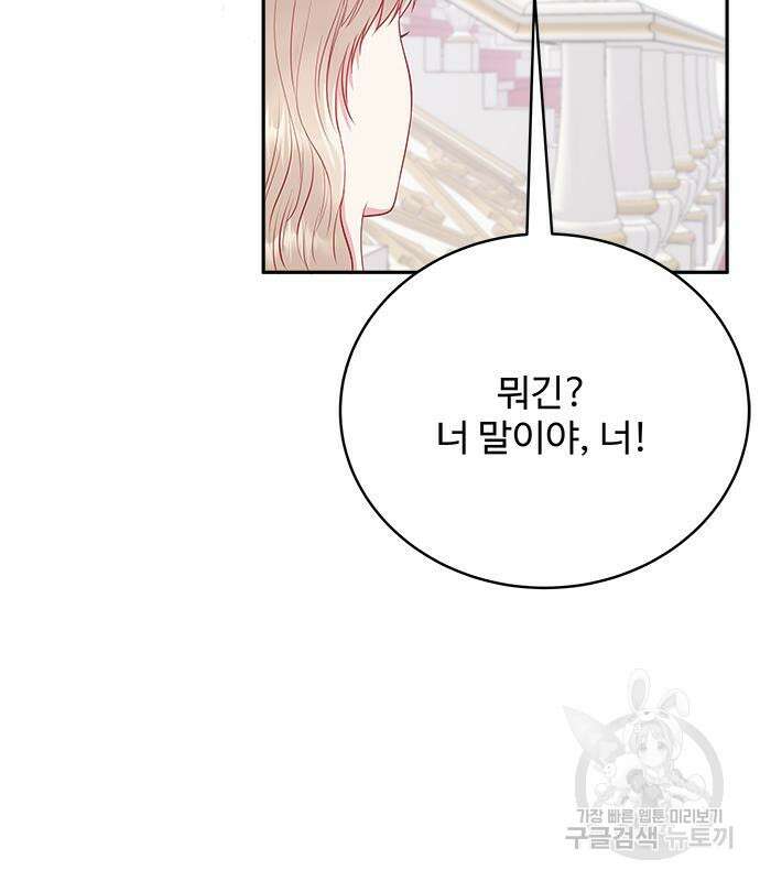 그 악룡은 무엇을 위해 사는가 13화 147