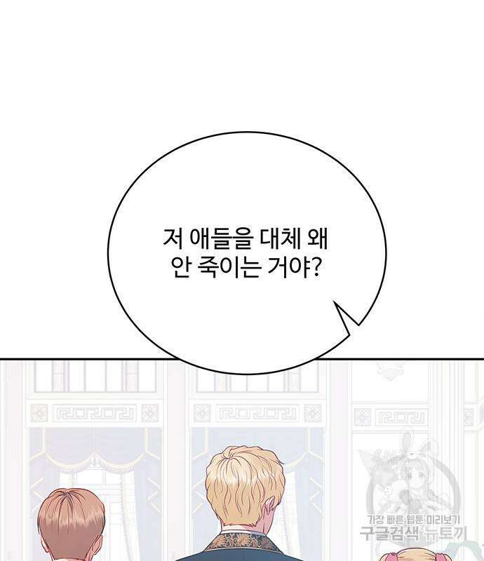 그 악룡은 무엇을 위해 사는가 13화 148