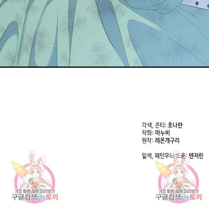 그 악룡은 무엇을 위해 사는가 13화 153