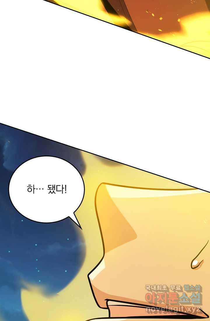 악역 플레이어는 강해지고 싶다 445화 3