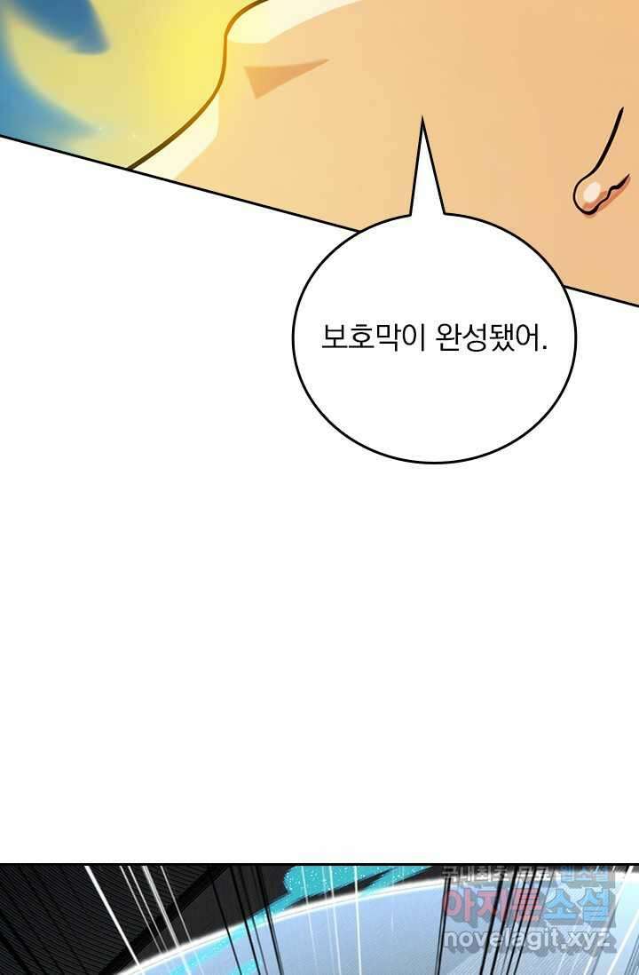 악역 플레이어는 강해지고 싶다 445화 4
