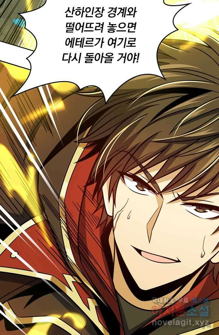악역 플레이어는 강해지고 싶다 445화 6
