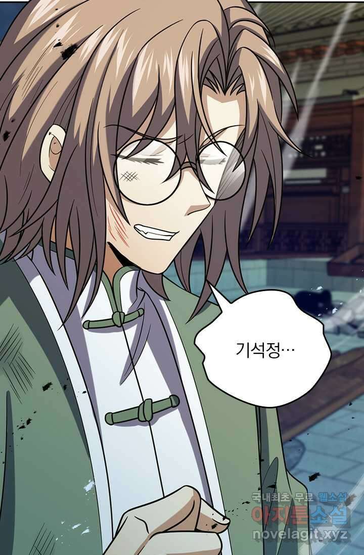 악역 플레이어는 강해지고 싶다 445화 17
