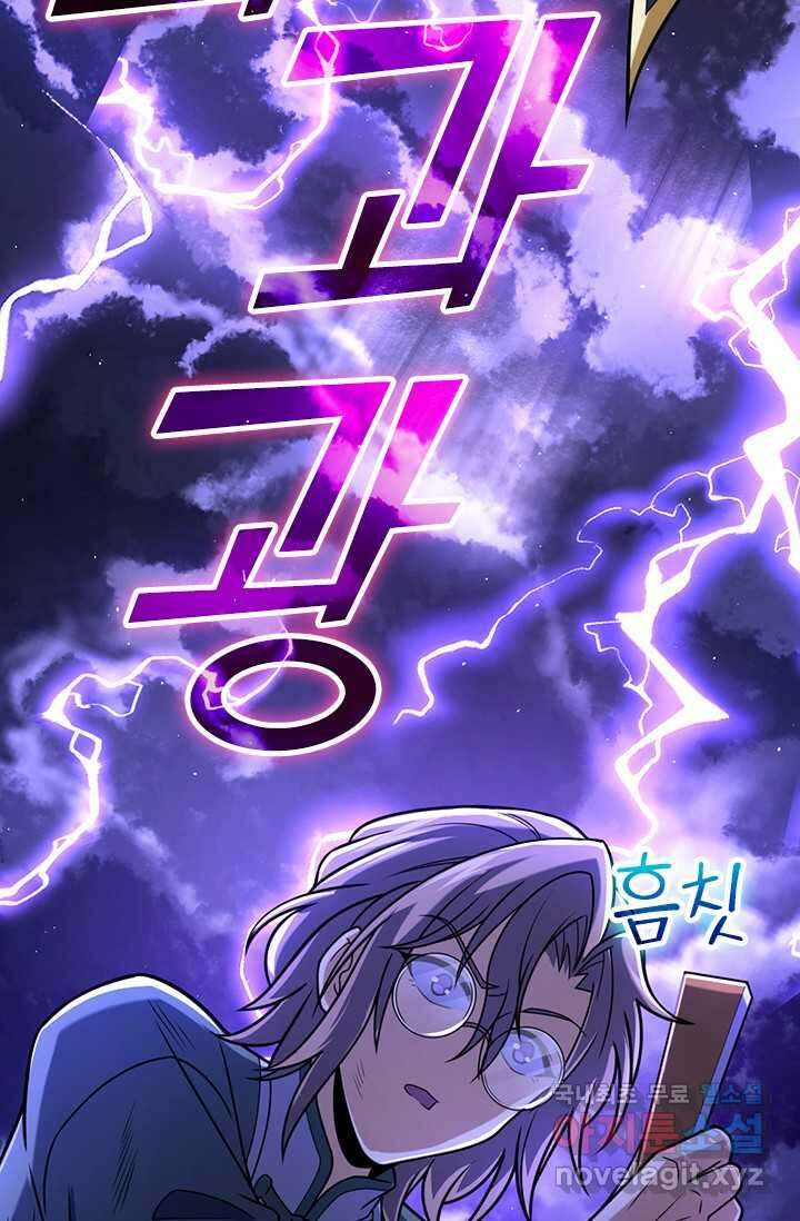 악역 플레이어는 강해지고 싶다 445화 20