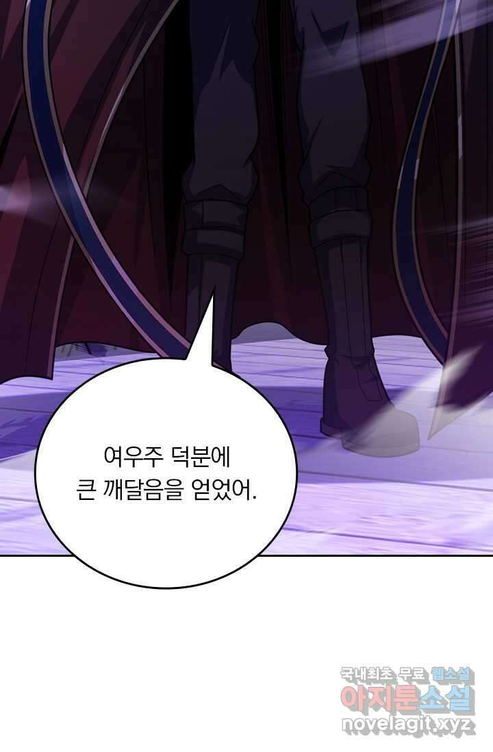 악역 플레이어는 강해지고 싶다 445화 26