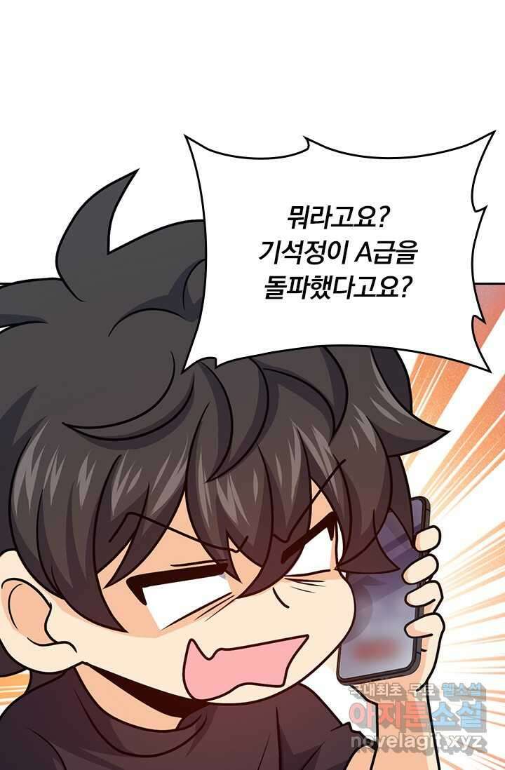 악역 플레이어는 강해지고 싶다 445화 31