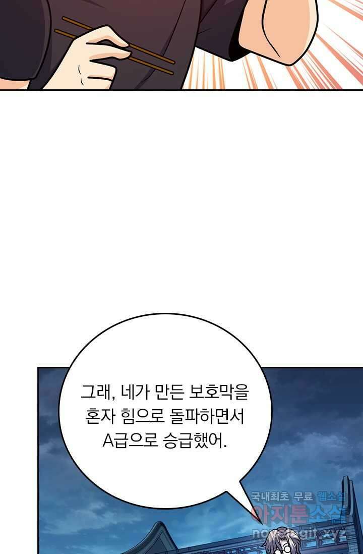 악역 플레이어는 강해지고 싶다 445화 32