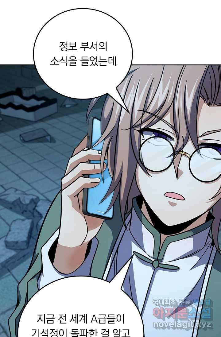 악역 플레이어는 강해지고 싶다 445화 37
