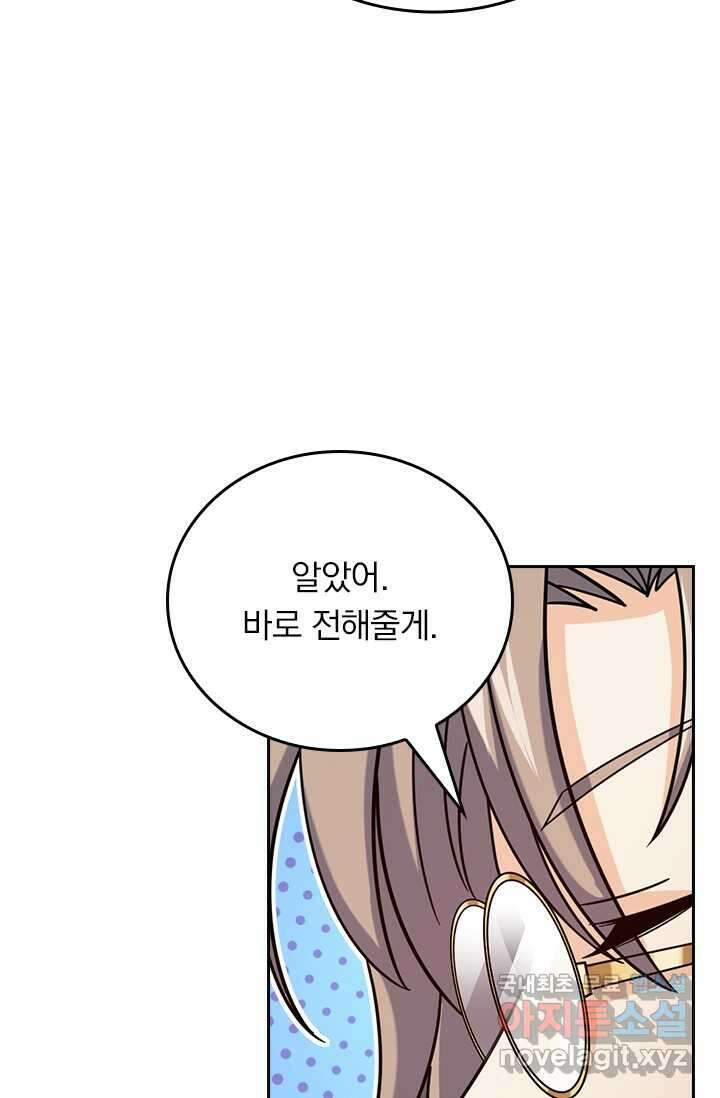 악역 플레이어는 강해지고 싶다 445화 42