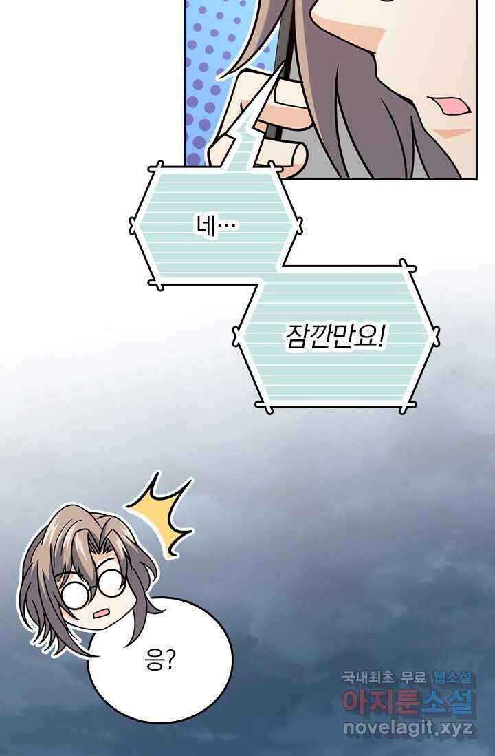 악역 플레이어는 강해지고 싶다 445화 43