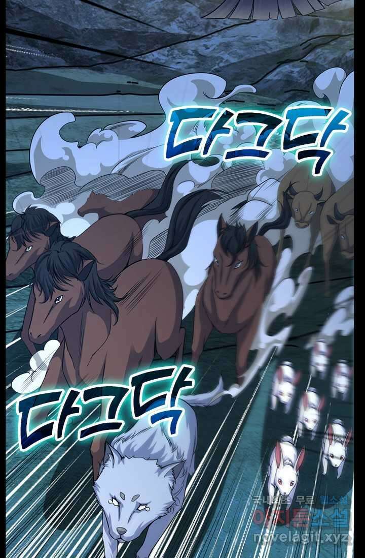 악역 플레이어는 강해지고 싶다 445화 53