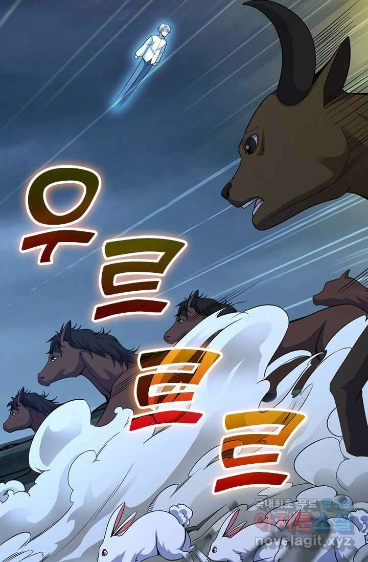 악역 플레이어는 강해지고 싶다 445화 55