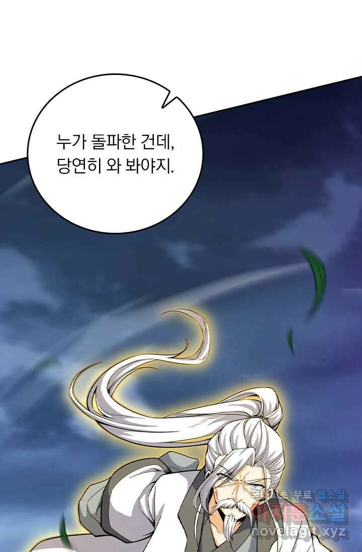 악역 플레이어는 강해지고 싶다 445화 59