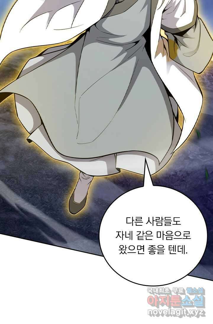 악역 플레이어는 강해지고 싶다 445화 60