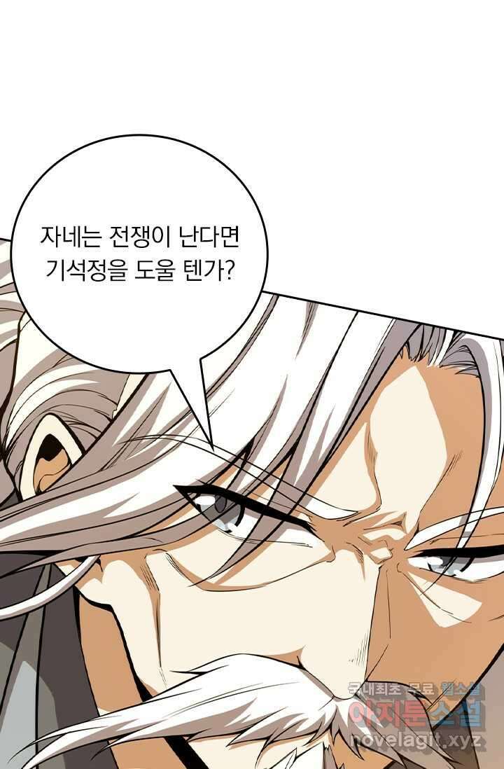 악역 플레이어는 강해지고 싶다 445화 61