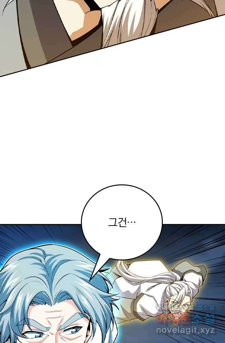 악역 플레이어는 강해지고 싶다 445화 62