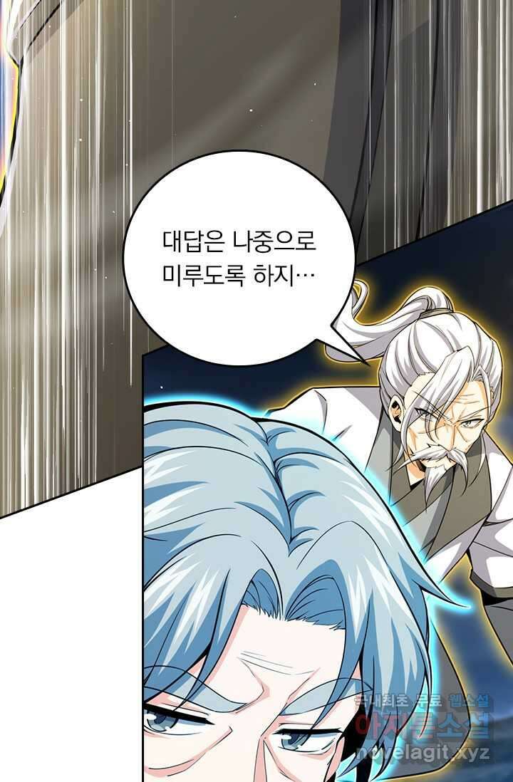 악역 플레이어는 강해지고 싶다 445화 66