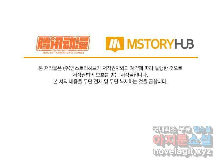 악역 플레이어는 강해지고 싶다 445화 74