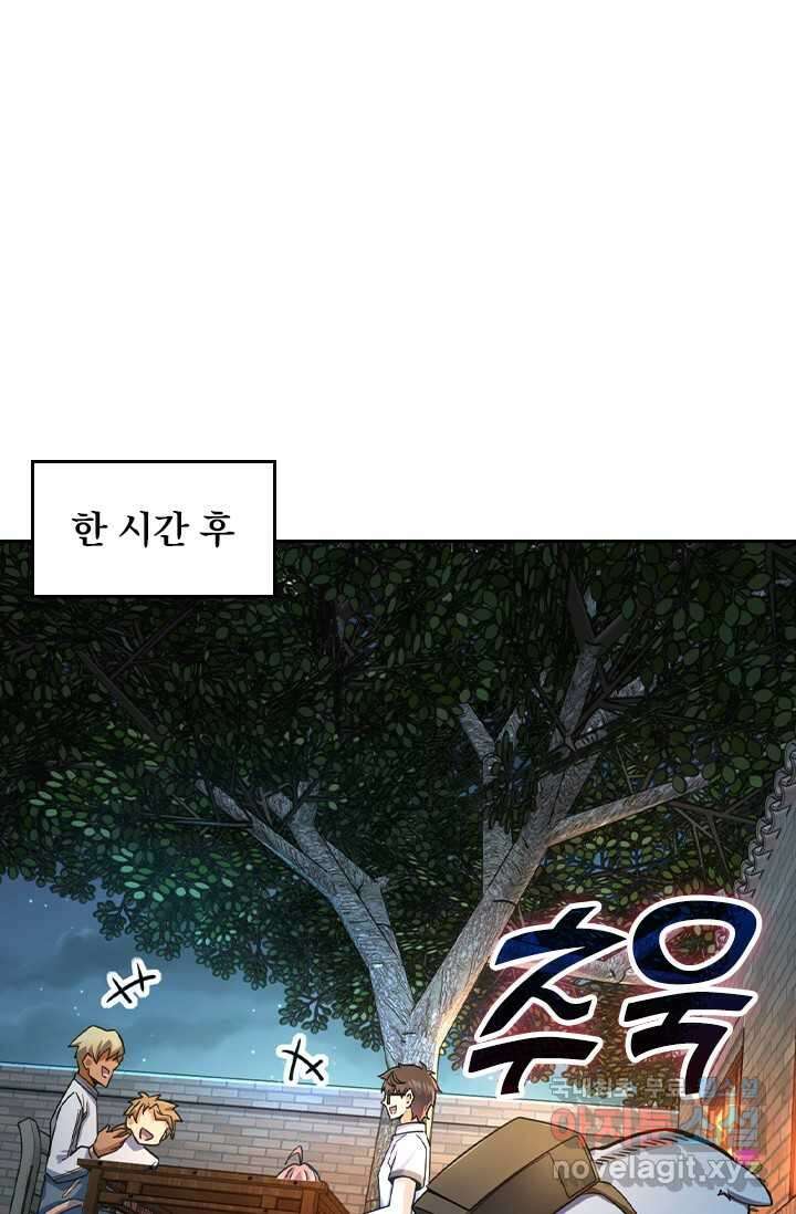 악역 플레이어는 강해지고 싶다 455화 1