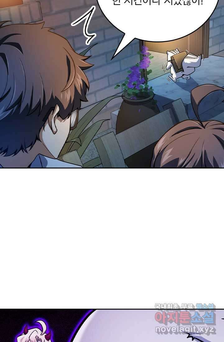 악역 플레이어는 강해지고 싶다 455화 3